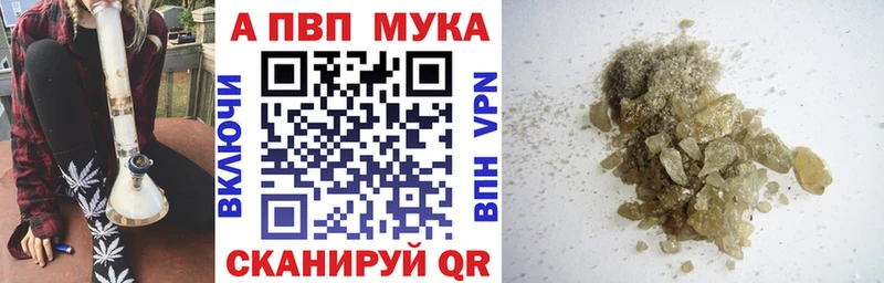 Альфа ПВП VHQ где купить блэк спрут маркетплейс Гурьевск