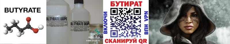 kraken ТОР  Гурьевск  БУТИРАТ BDO 