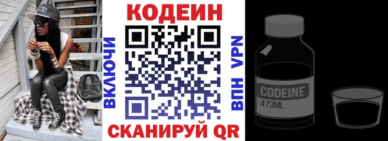 мега ONION  Гурьевск  Кодеиновый сироп Lean напиток Lean (лин)  где продают  