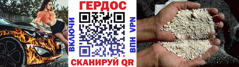 Героин белый  где купить наркотик  Гурьевск 
