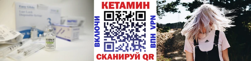 КЕТАМИН VHQ  shop как зайти  Гурьевск  купить наркоту 