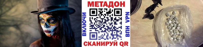 Метадон белоснежный  что такое наркотик  Гурьевск 