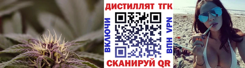 Дистиллят ТГК концентрат  блэк спрут рабочий сайт  Гурьевск 